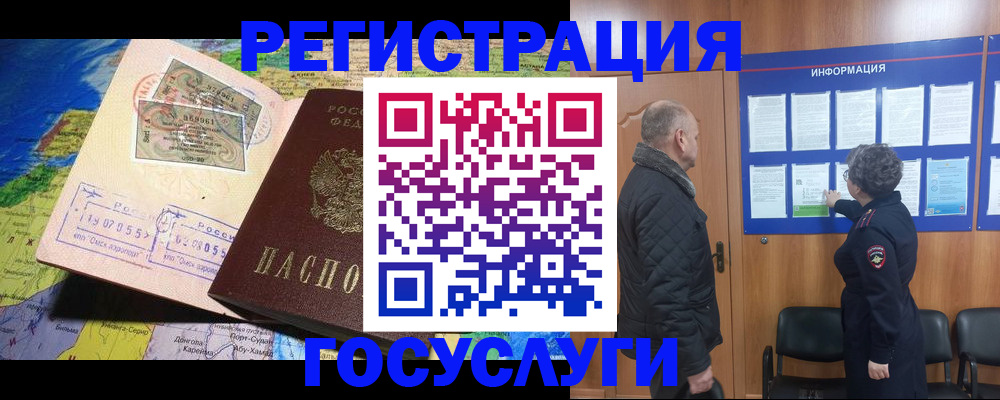 прописка паспорт в Звенигово