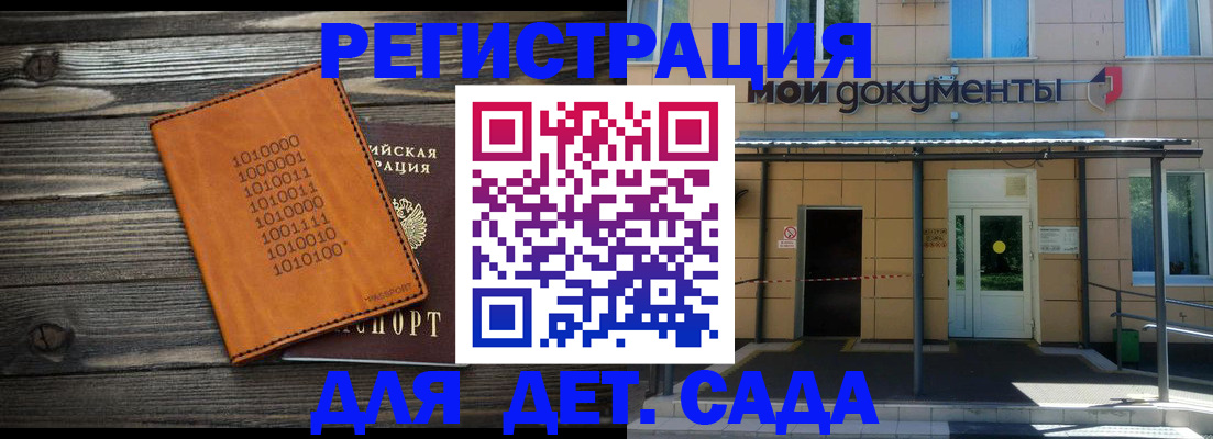 временная регистрация недорого в Звенигово